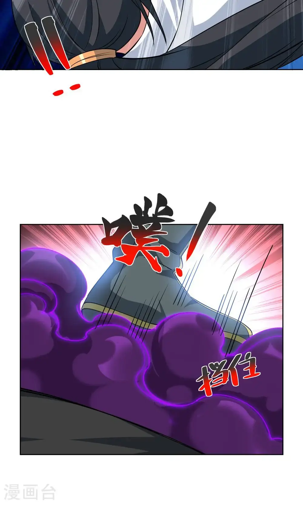 第454话 另一个叶宇 第8页