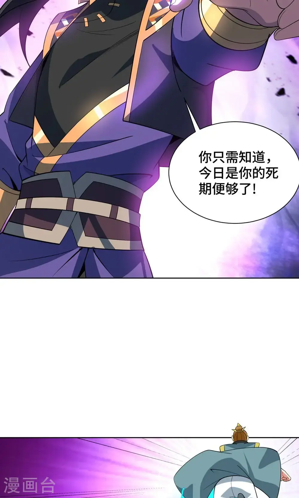 第454话 另一个叶宇 第18页