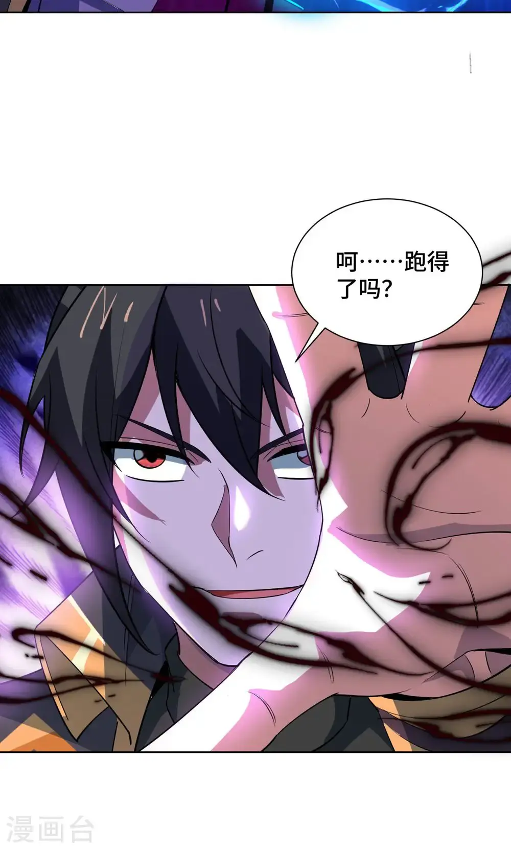第454话 另一个叶宇 第20页