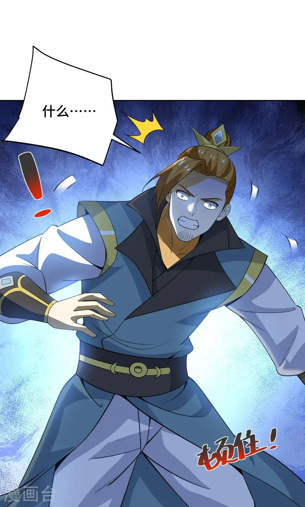 第454话 另一个叶宇 第21页