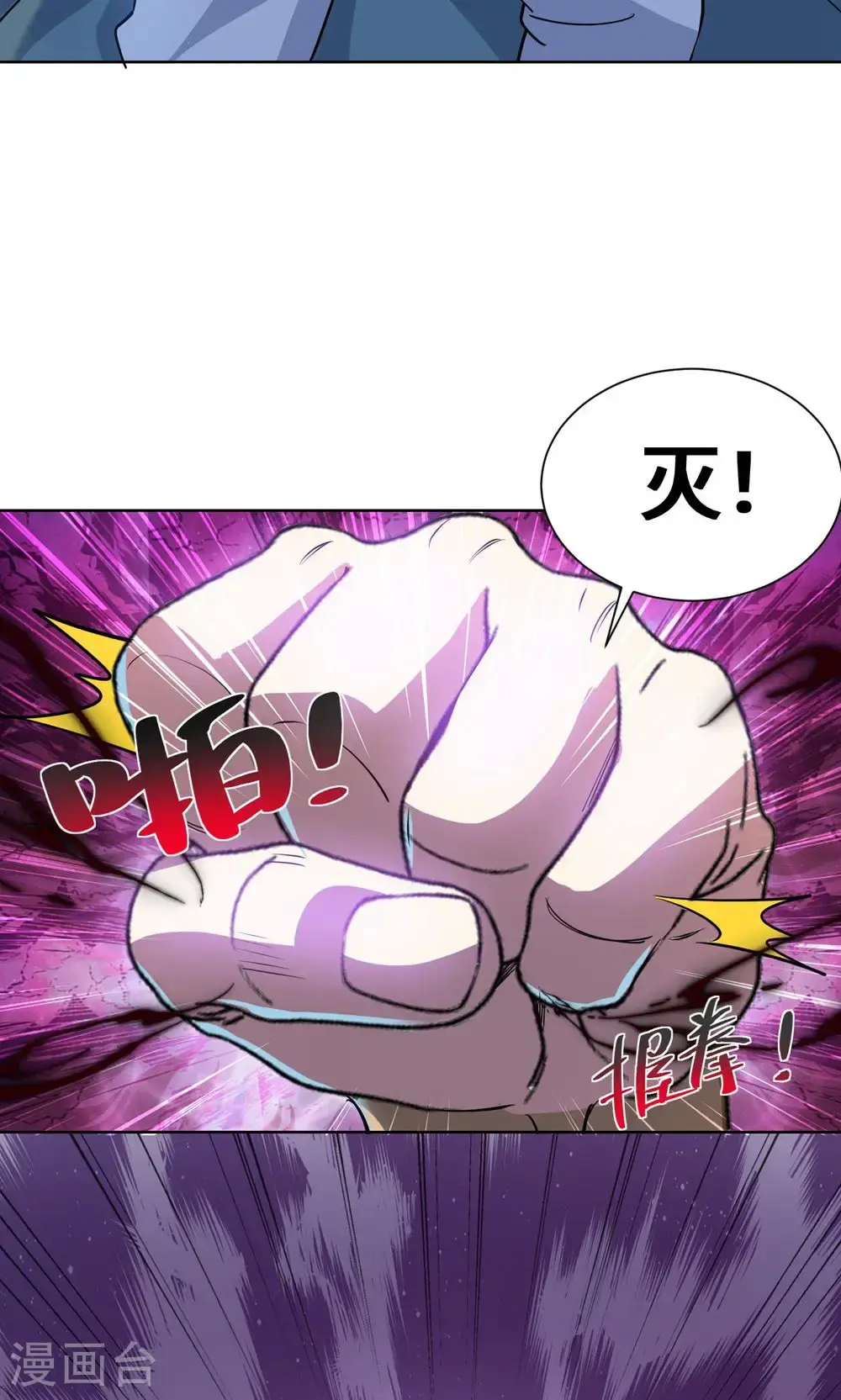 第454话 另一个叶宇 第22页