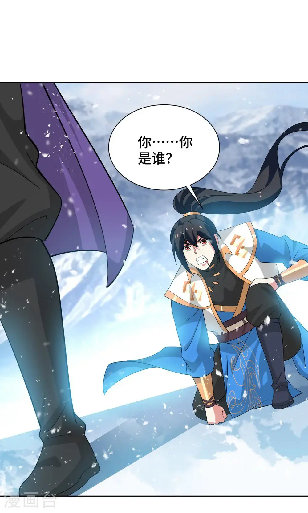 第454话 另一个叶宇 第25页