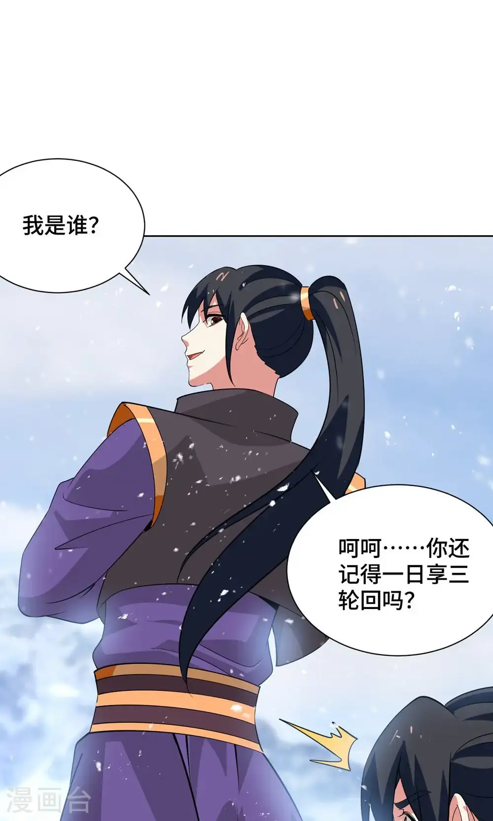 第454话 另一个叶宇 第26页