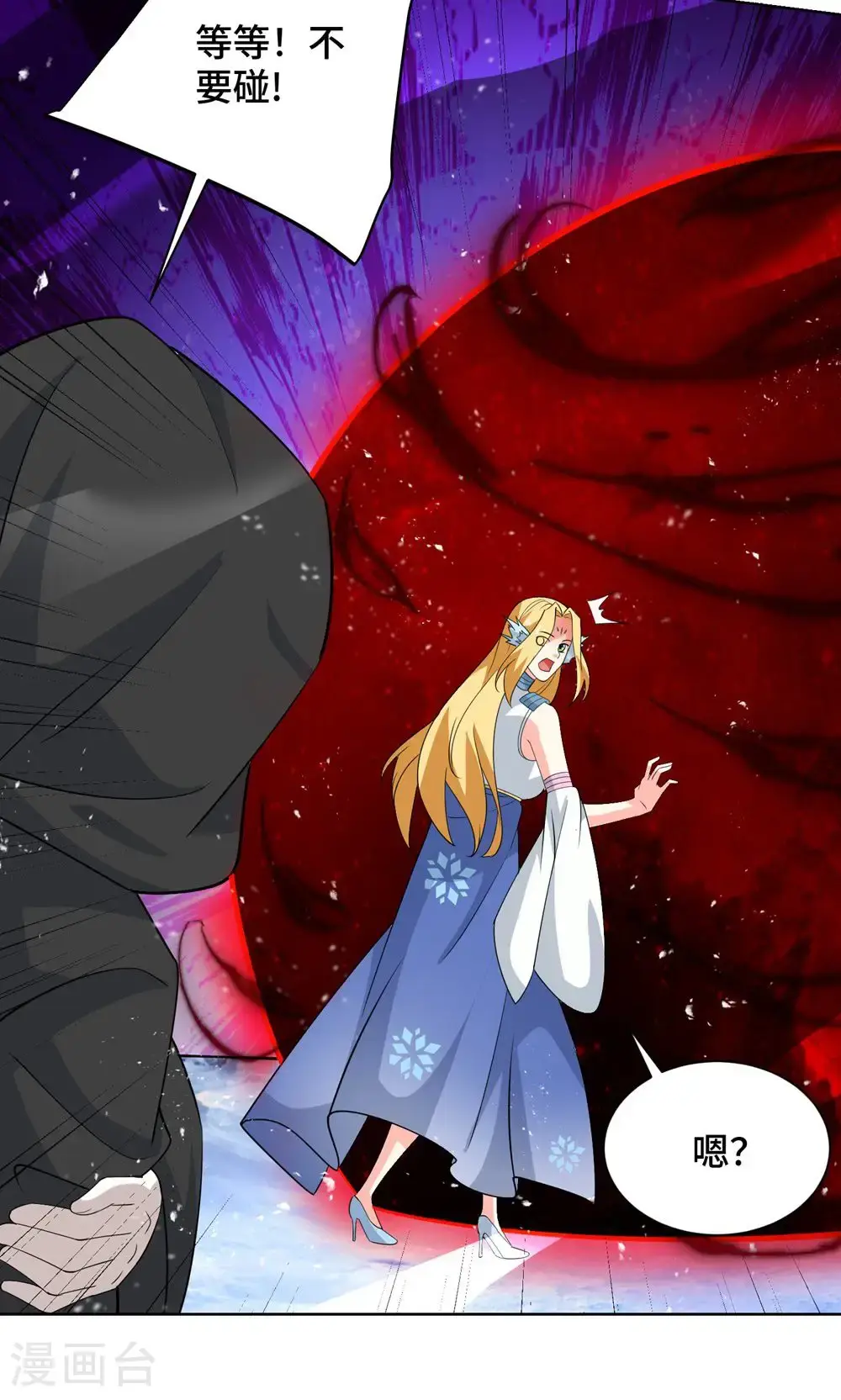 最终话 第一季完结 第3页