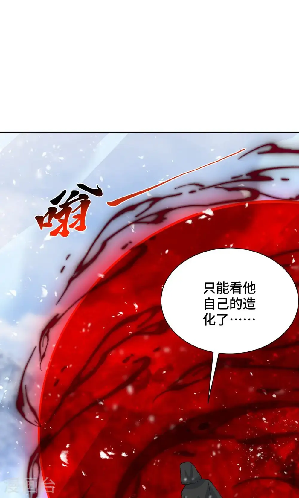 最终话 第一季完结 第7页