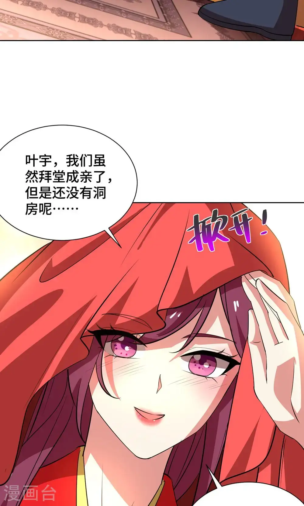 最终话 第一季完结 第12页