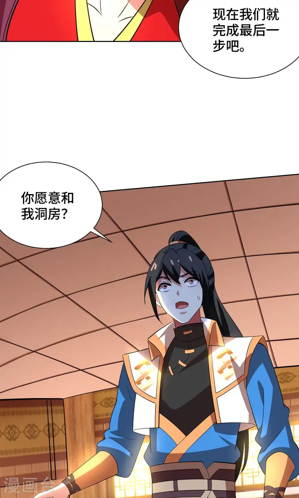 最终话 第一季完结 第13页