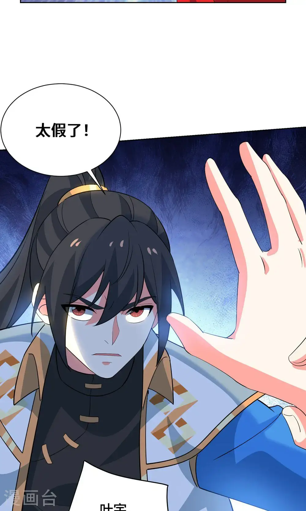 最终话 第一季完结 第16页