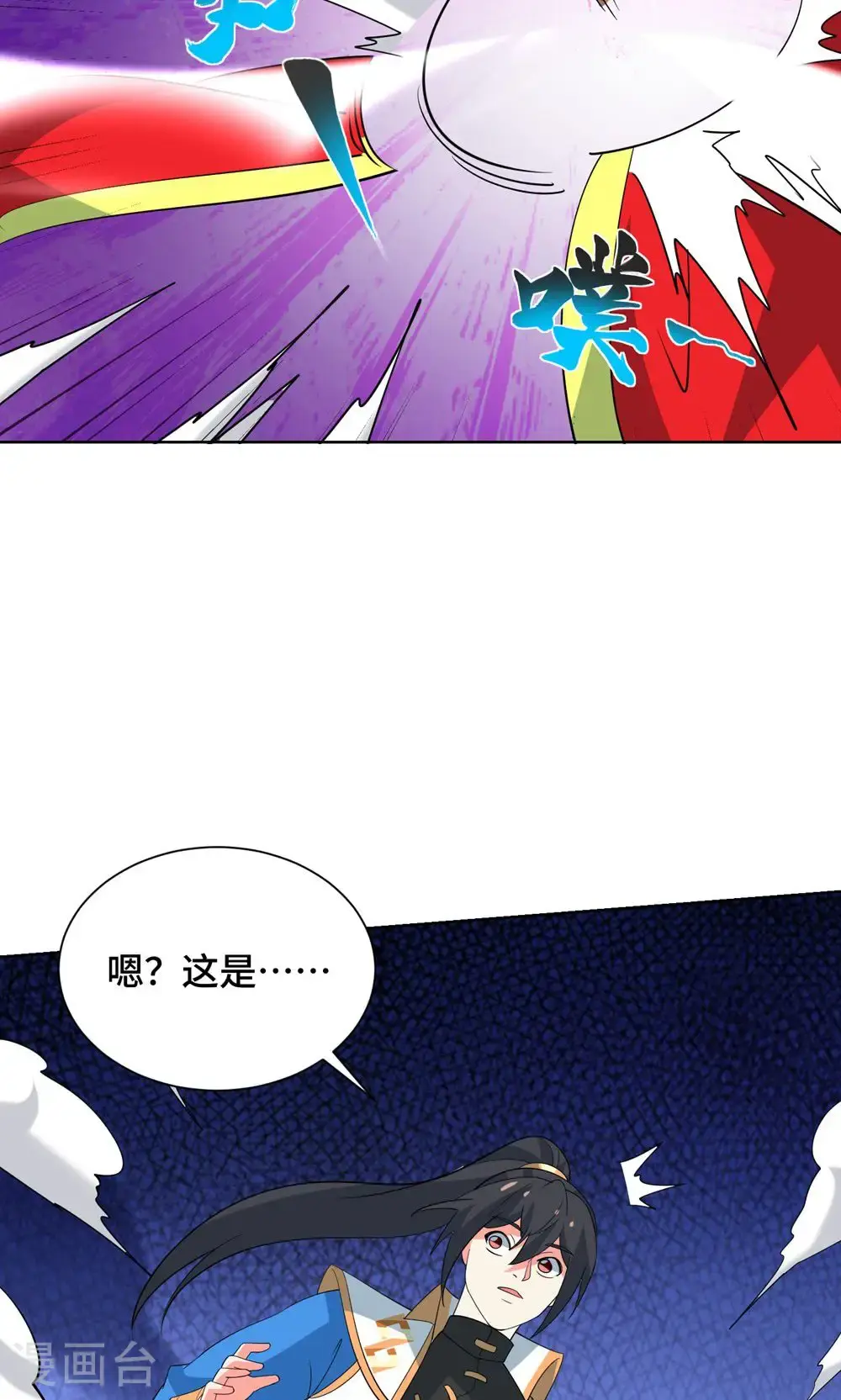 最终话 第一季完结 第18页