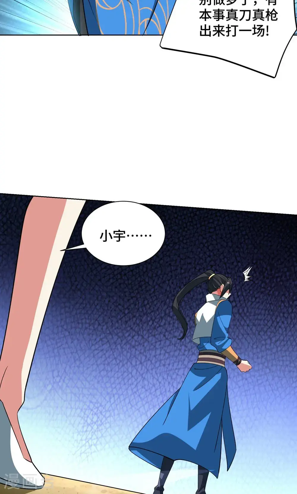 最终话 第一季完结 第26页