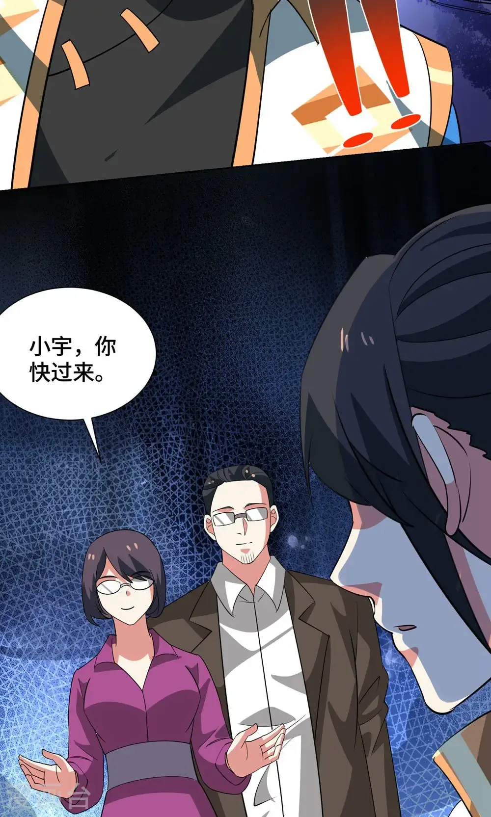 最终话 第一季完结 第28页