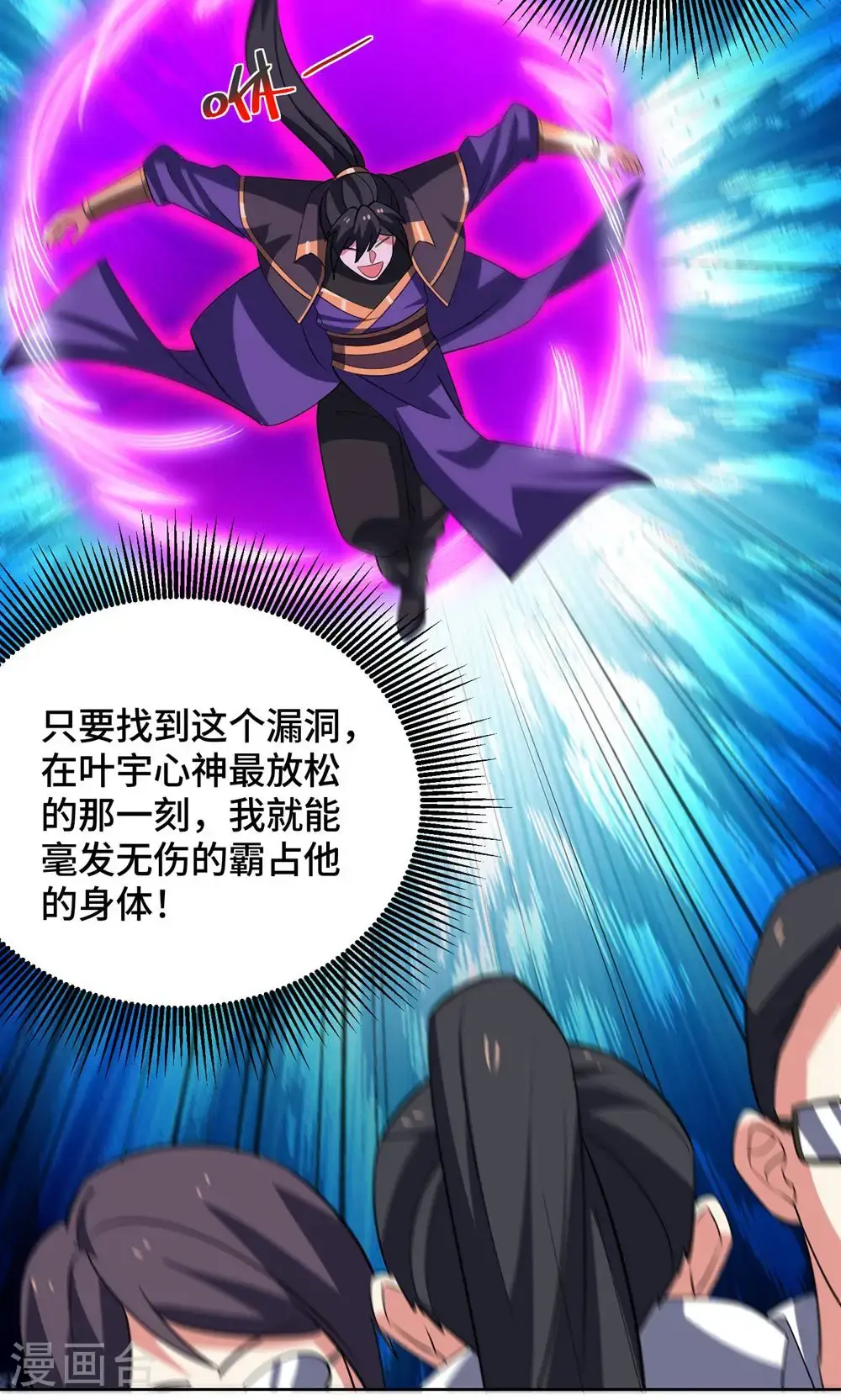 最终话 第一季完结 第32页