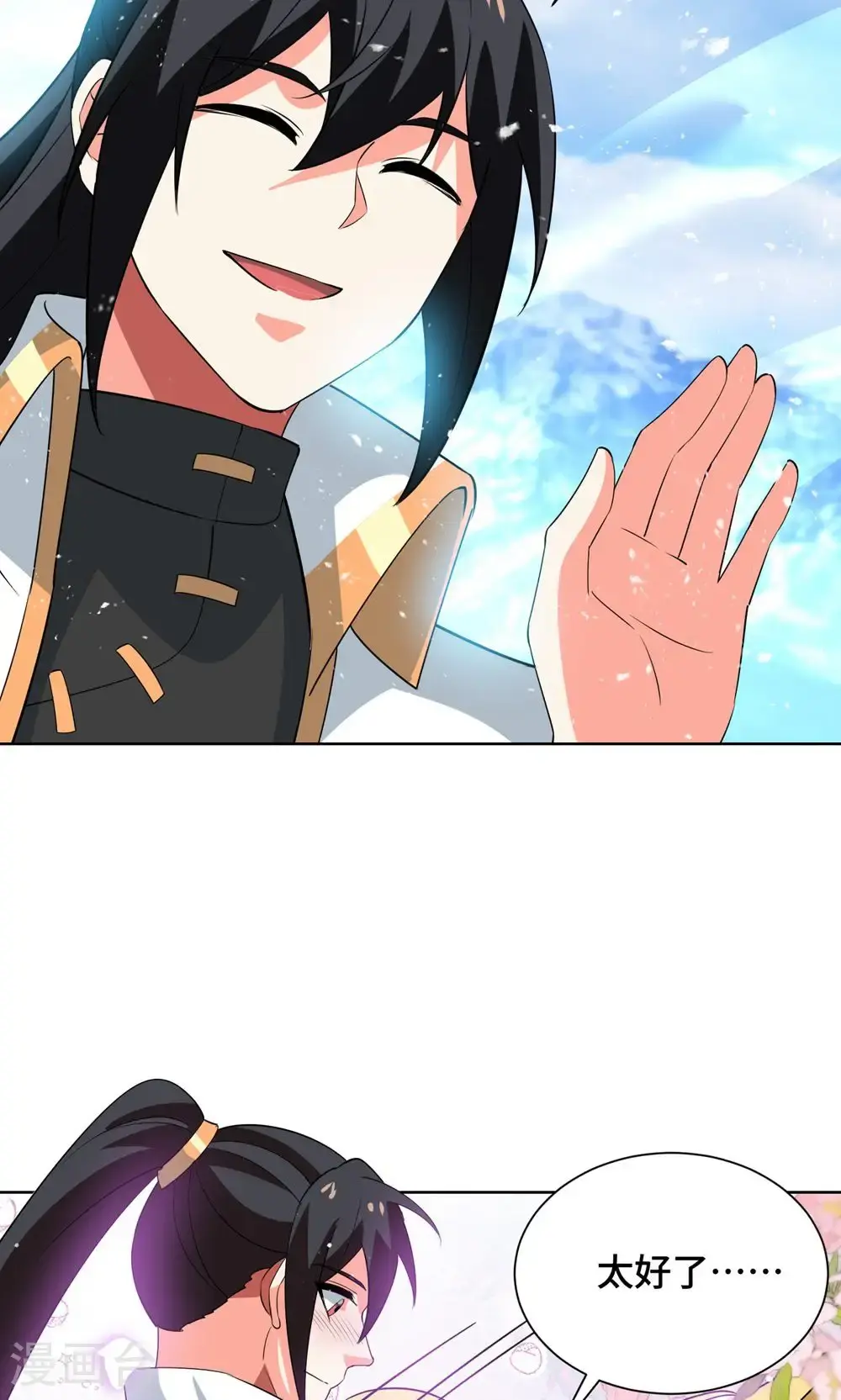 最终话 第一季完结 第38页