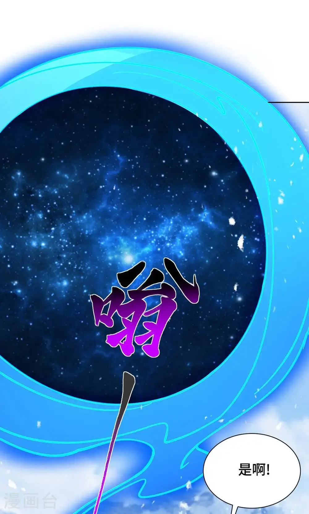 最终话 第一季完结 第41页
