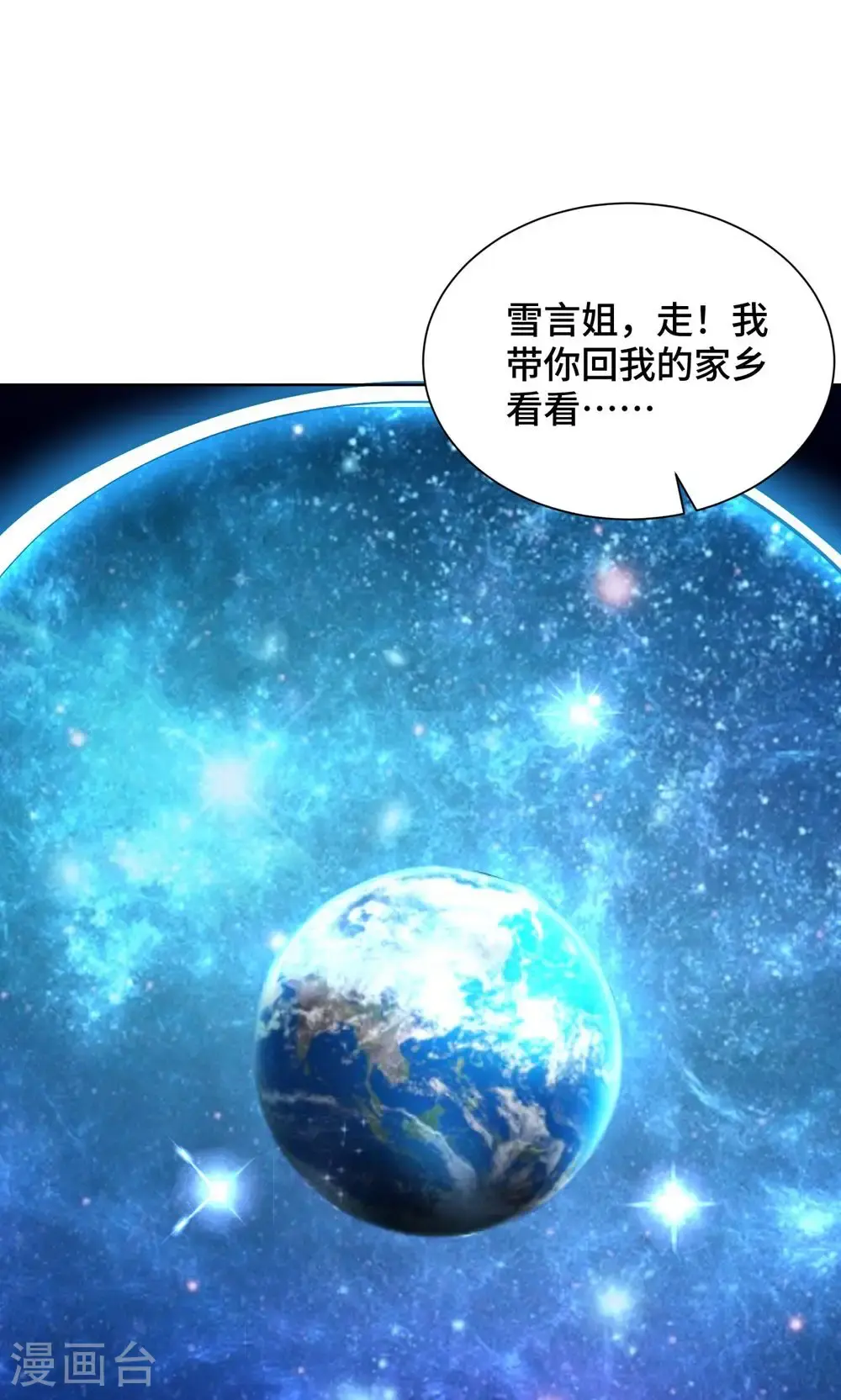最终话 第一季完结 第43页