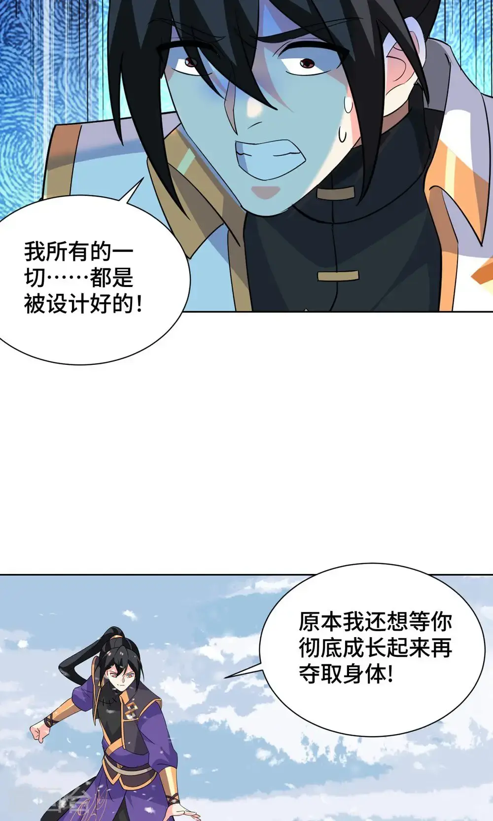 第455话 螳臂挡车 第3页