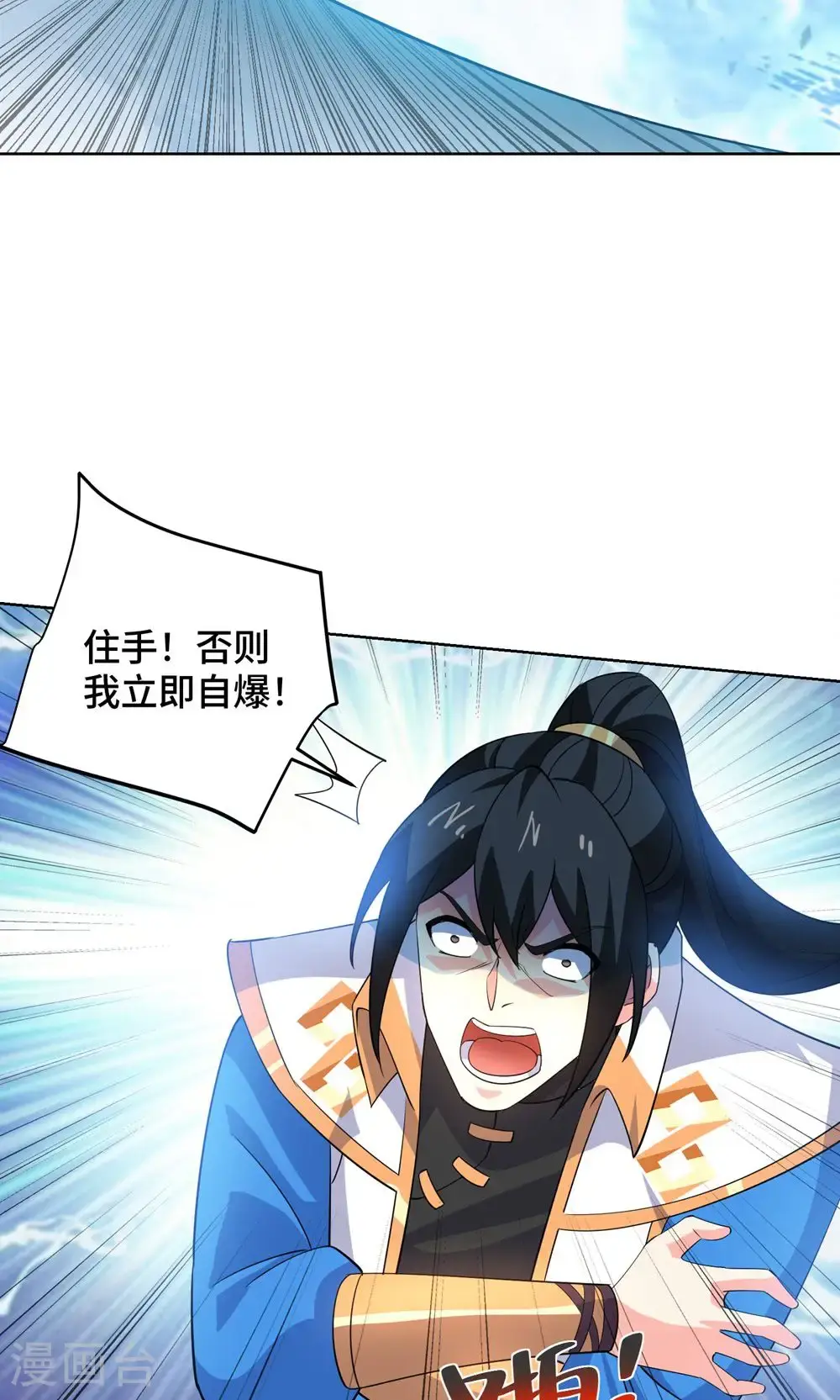 第455话 螳臂挡车 第7页