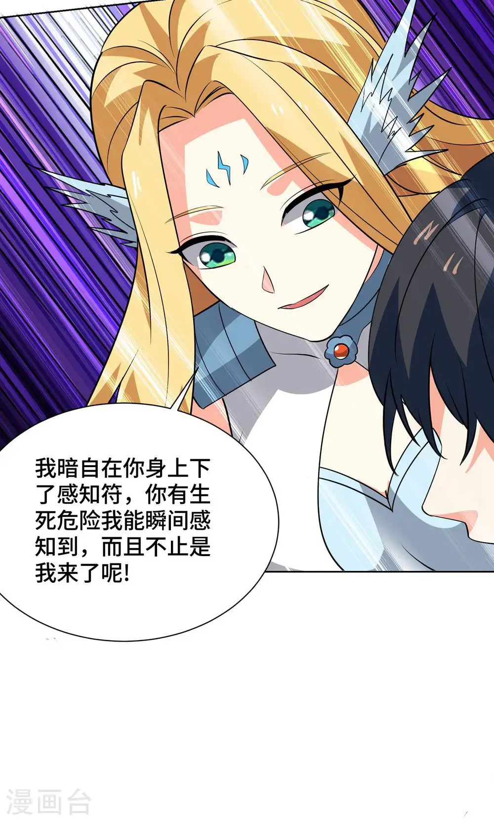 第455话 螳臂挡车 第13页