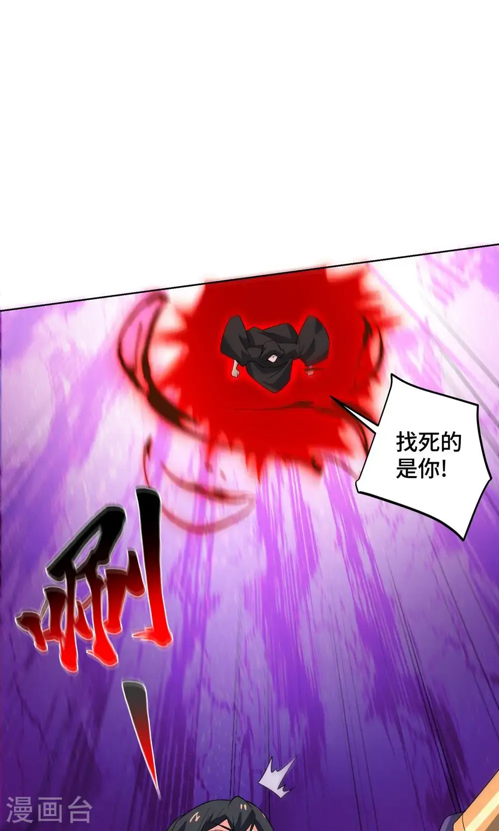 第455话 螳臂挡车 第16页