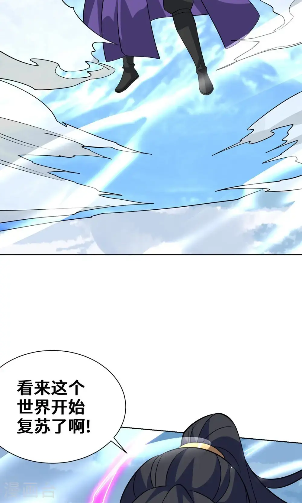 第455话 螳臂挡车 第24页