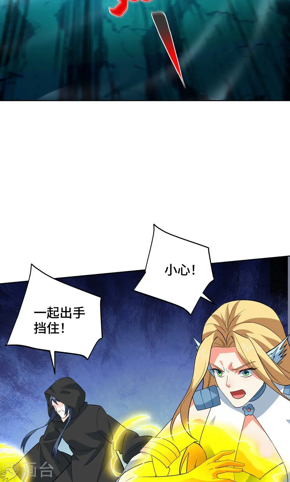 第455话 螳臂挡车 第31页