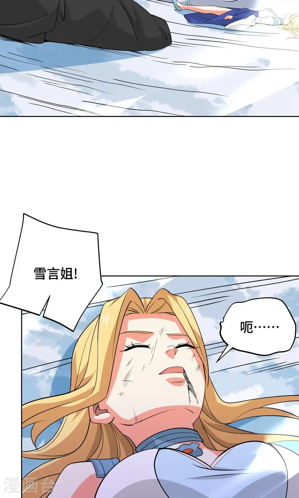 第455话 螳臂挡车 第39页