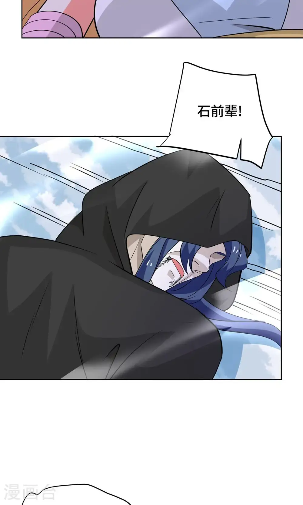 第455话 螳臂挡车 第40页
