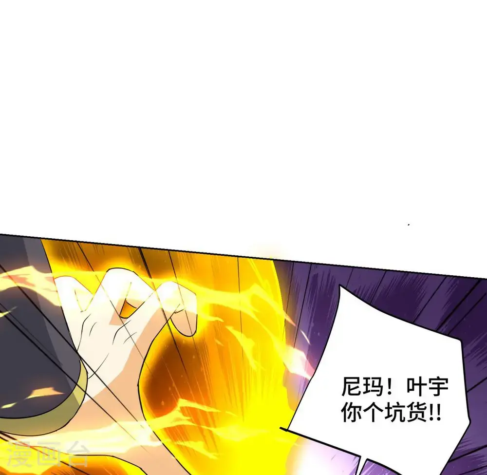 第453话 看走眼了 第1页