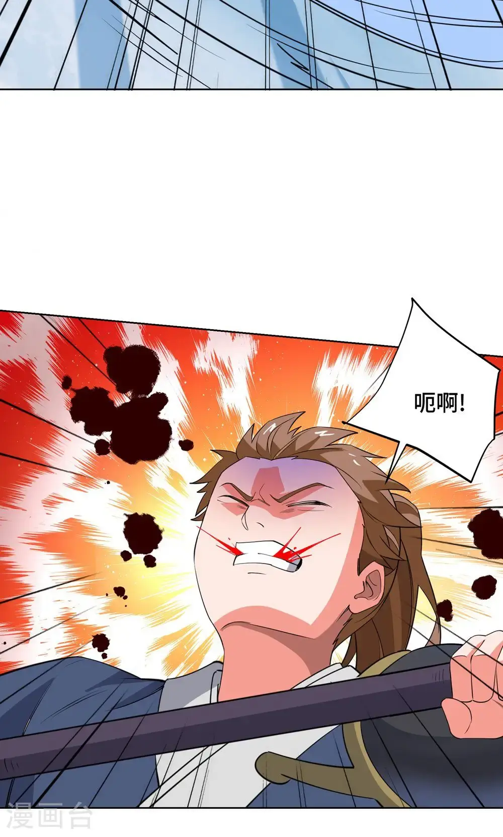 第453话 看走眼了 第4页
