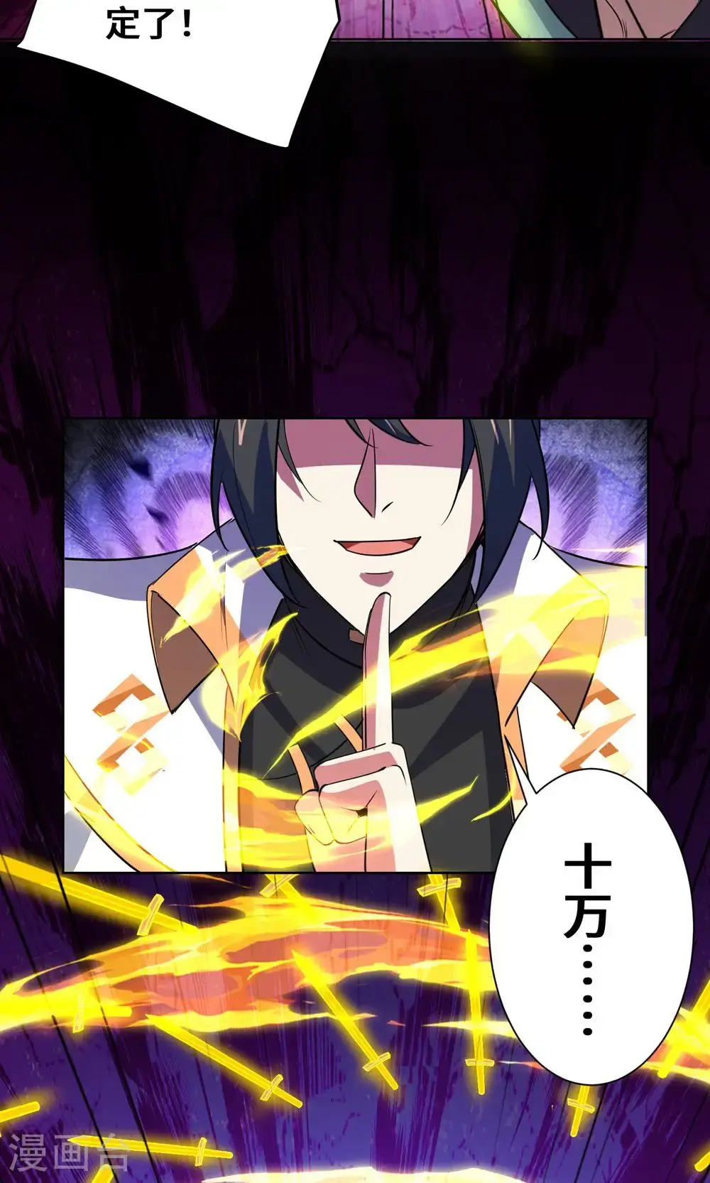 第453话 看走眼了 第6页