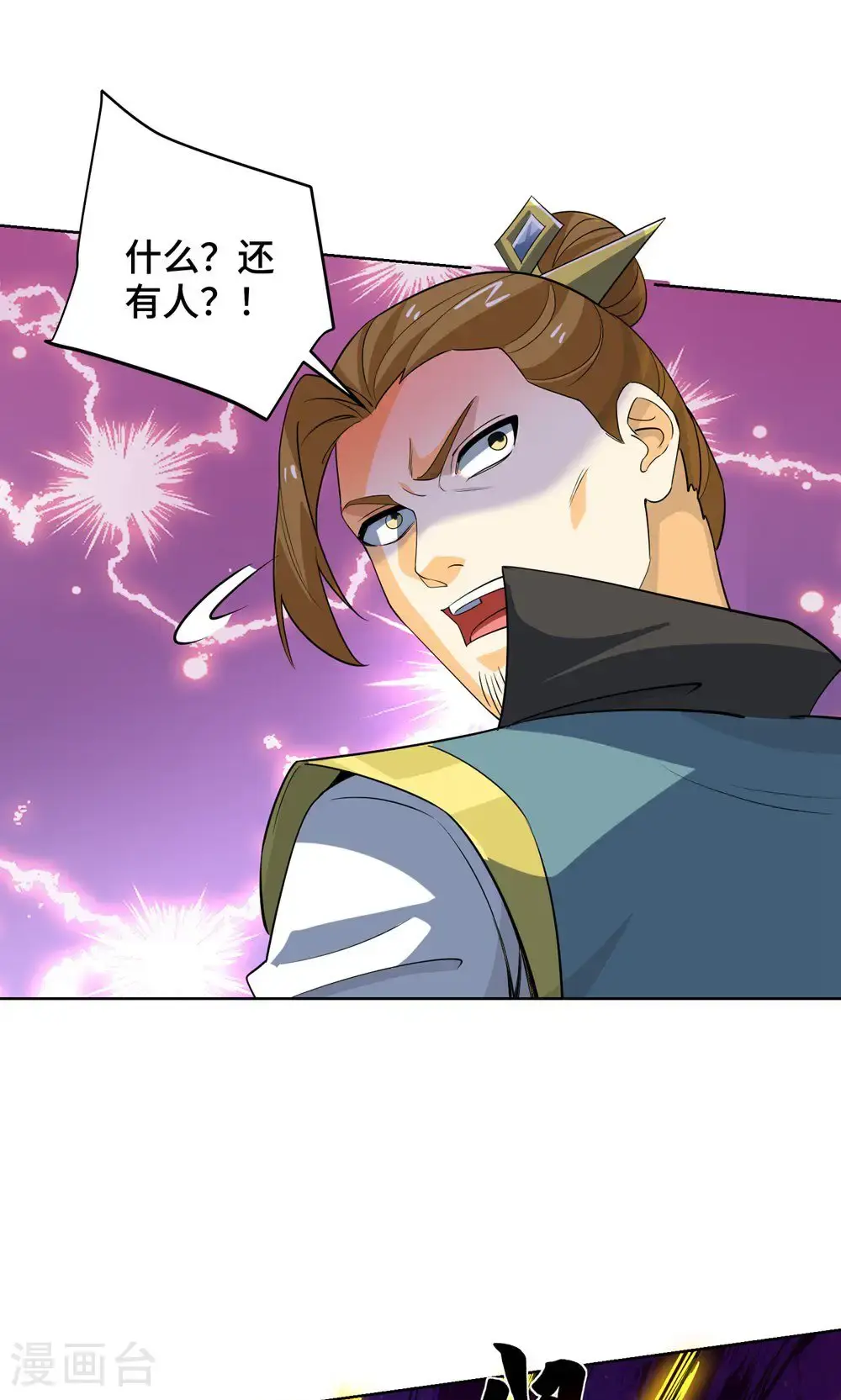 第453话 看走眼了 第9页