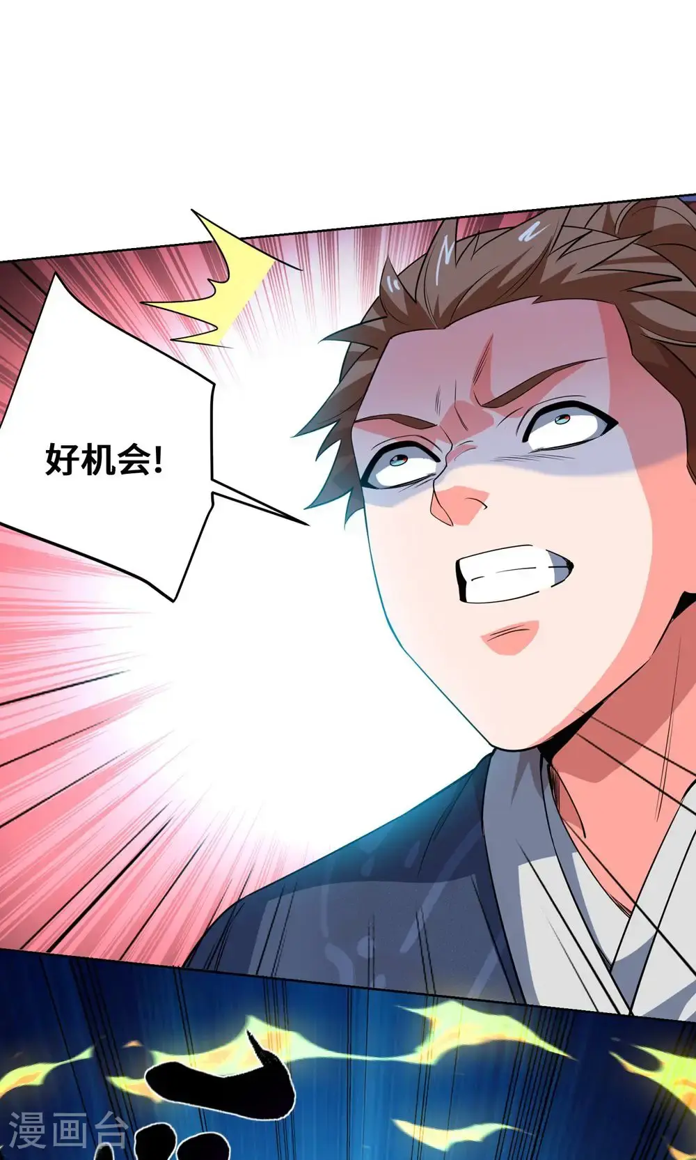 第453话 看走眼了 第13页