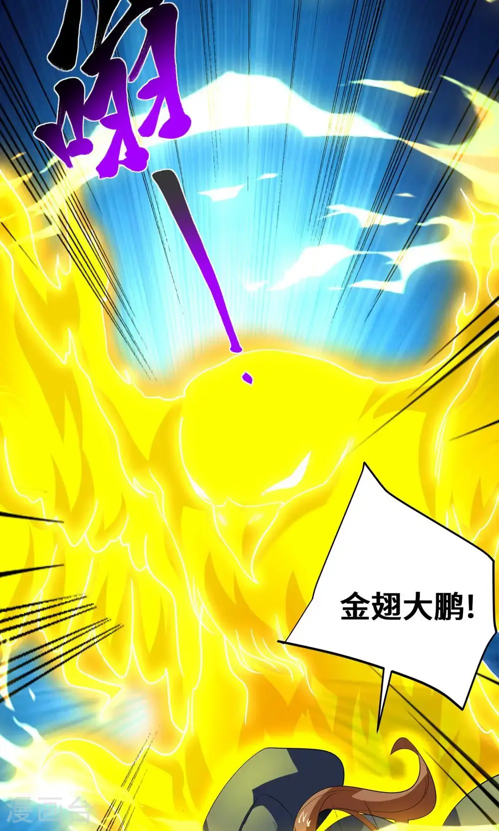 第453话 看走眼了 第14页
