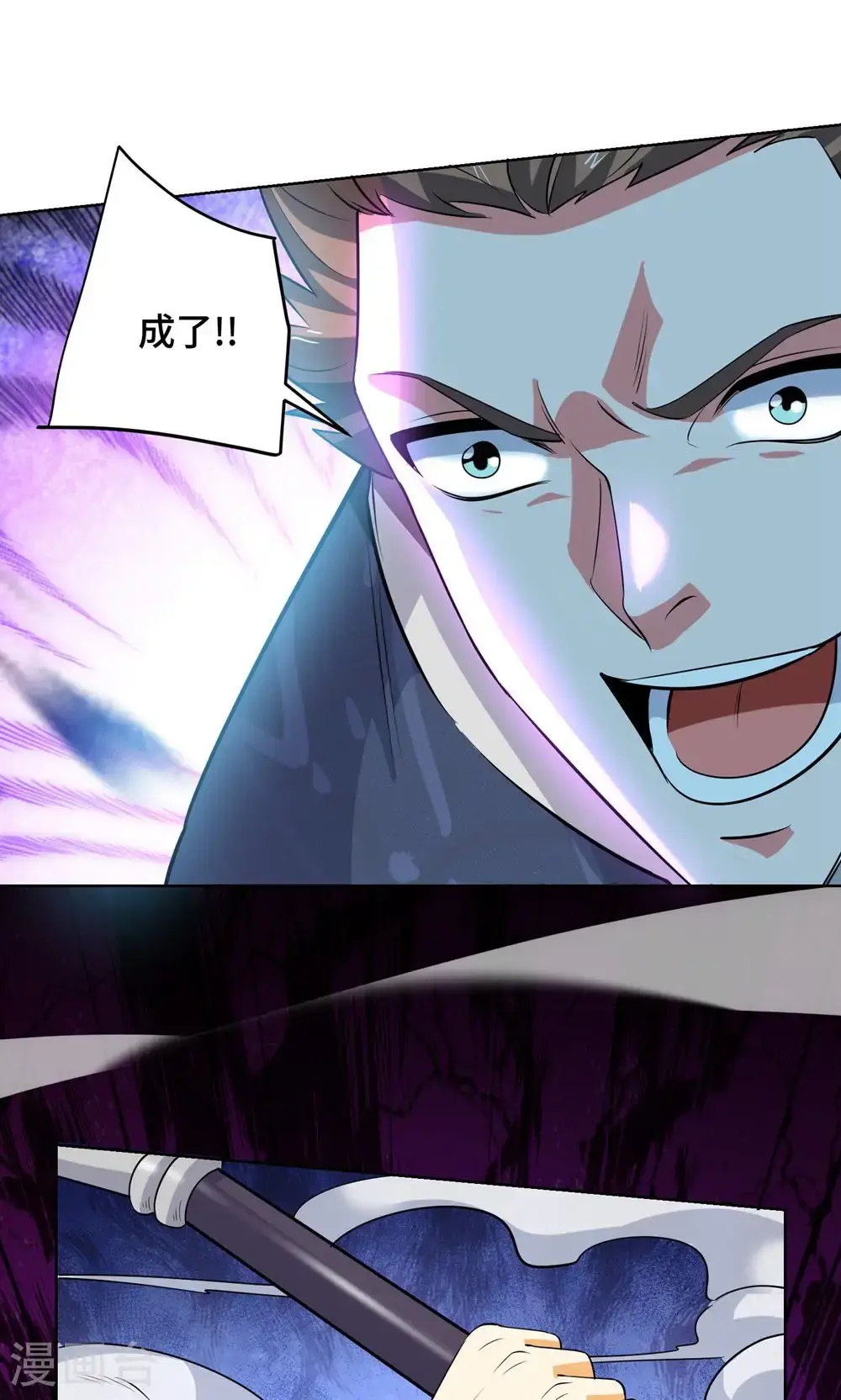 第453话 看走眼了 第20页