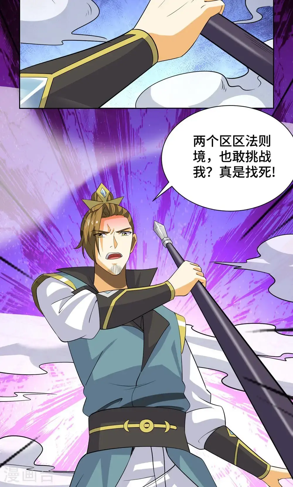 第453话 看走眼了 第21页