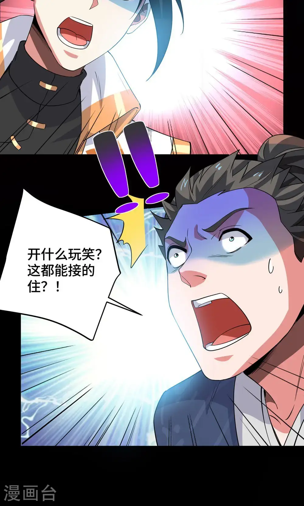第453话 看走眼了 第23页