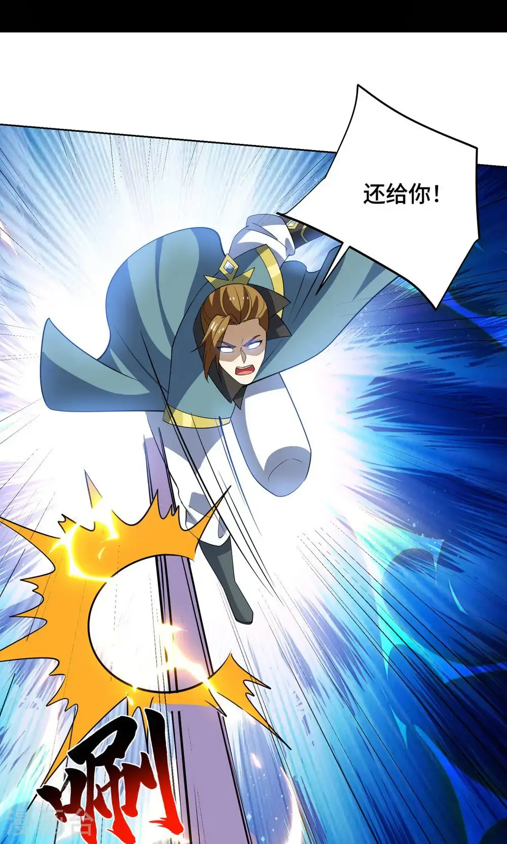 第453话 看走眼了 第24页