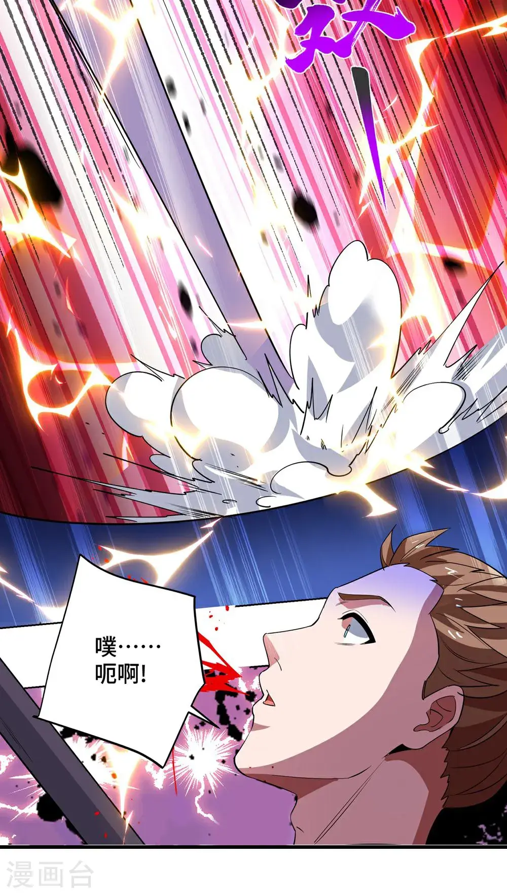 第453话 看走眼了 第26页