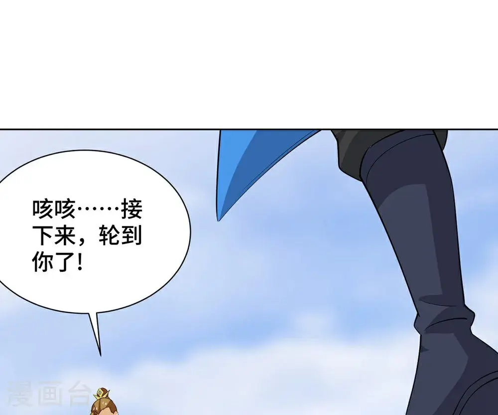 第453话 看走眼了 第27页