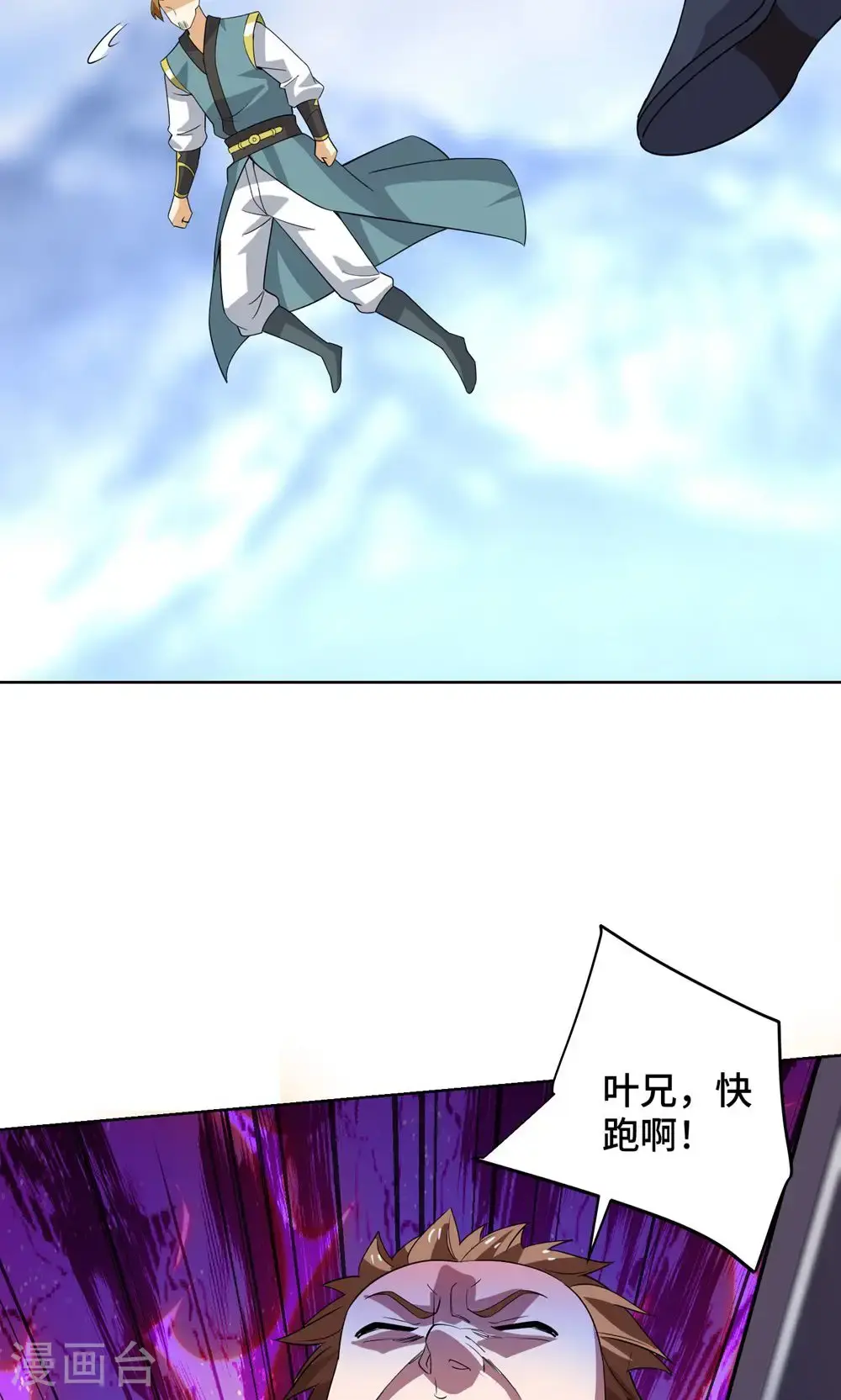 第453话 看走眼了 第28页