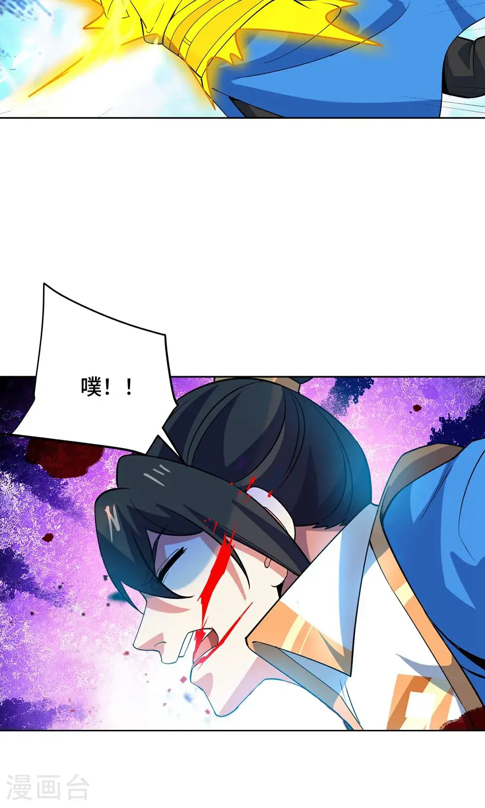 第453话 看走眼了 第36页