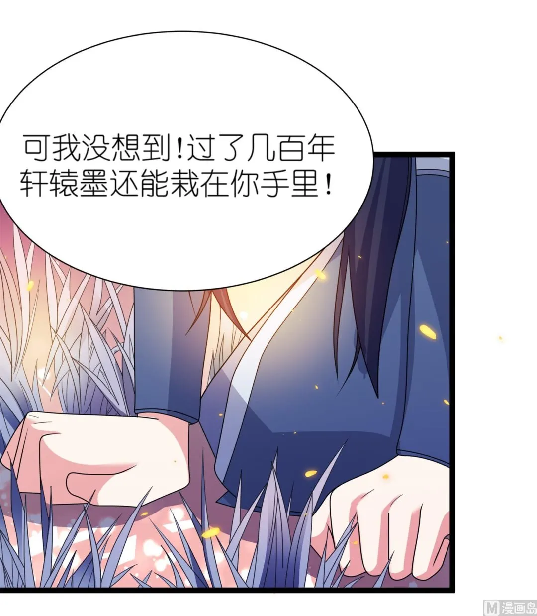 第65话 活下去，等我！ 第7页