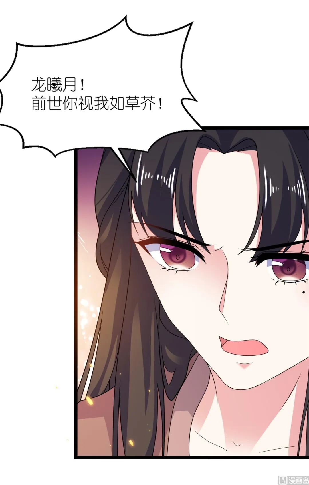 第65话 活下去，等我！ 第8页