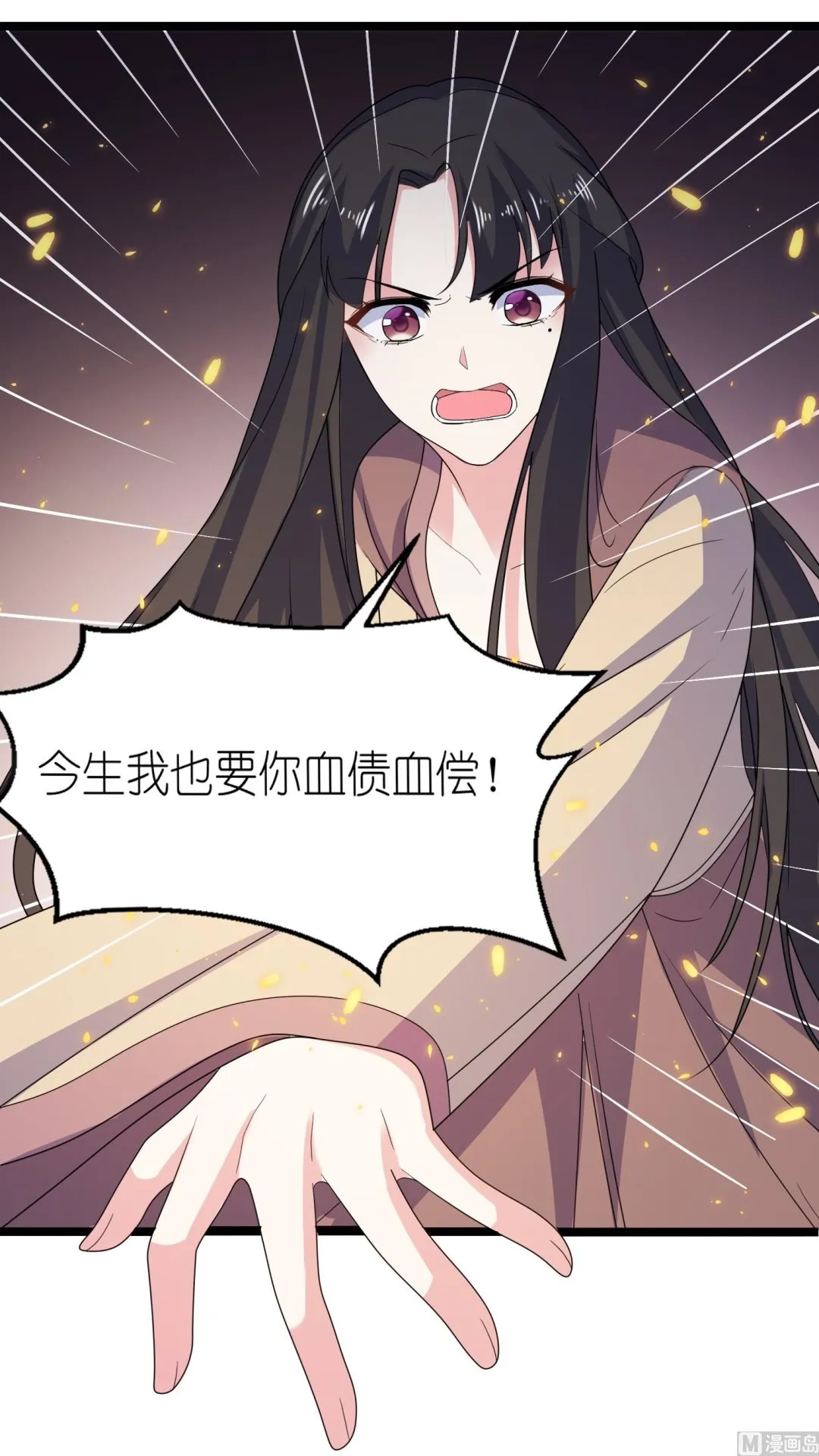 第65话 活下去，等我！ 第9页