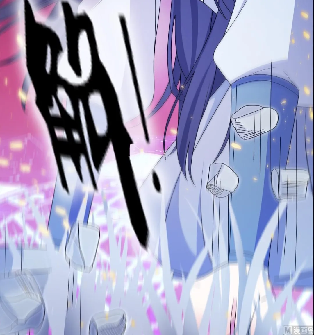 第65话 活下去，等我！ 第12页