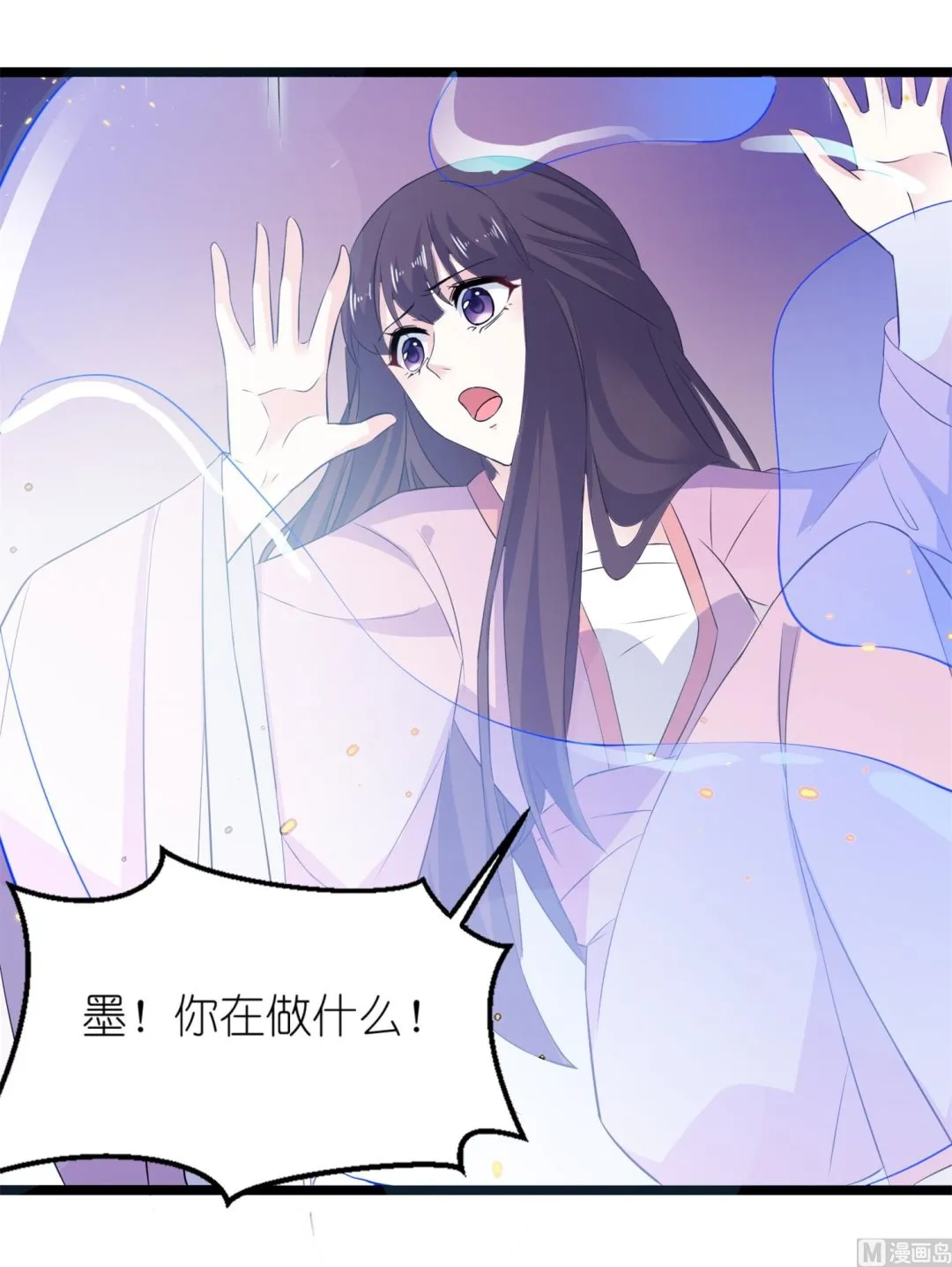 第65话 活下去，等我！ 第18页