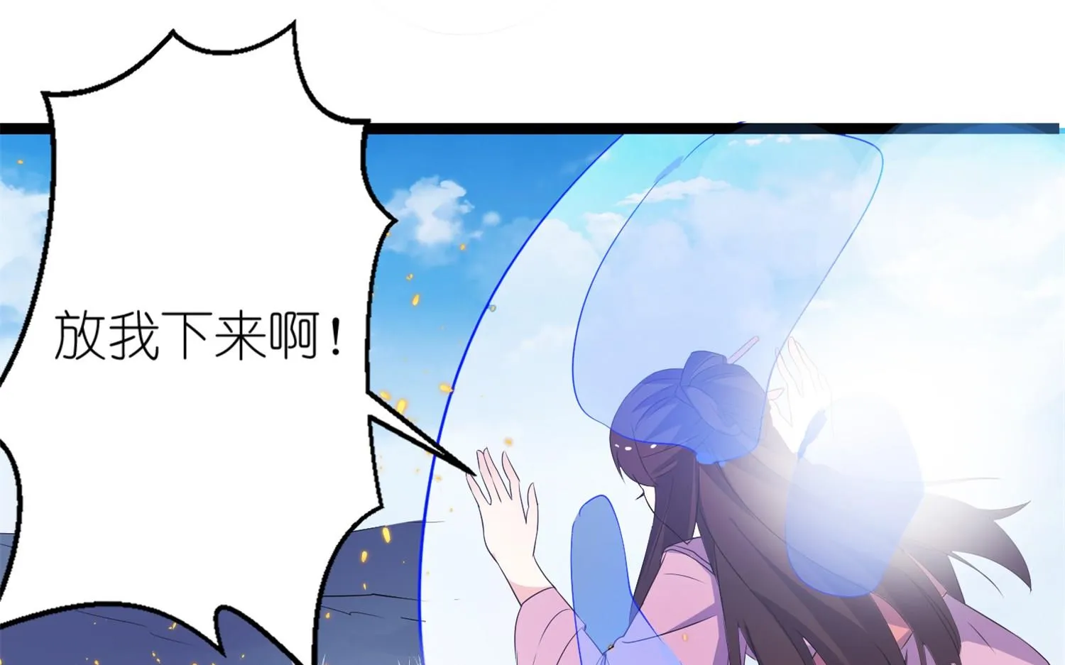 第65话 活下去，等我！ 第19页