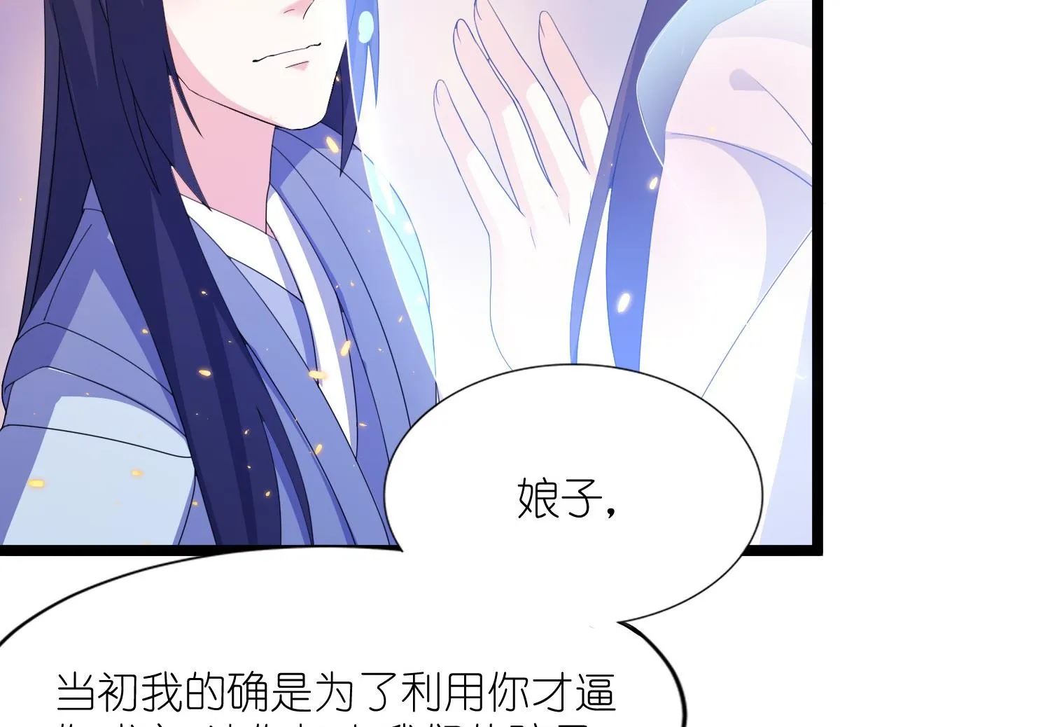 第65话 活下去，等我！ 第23页