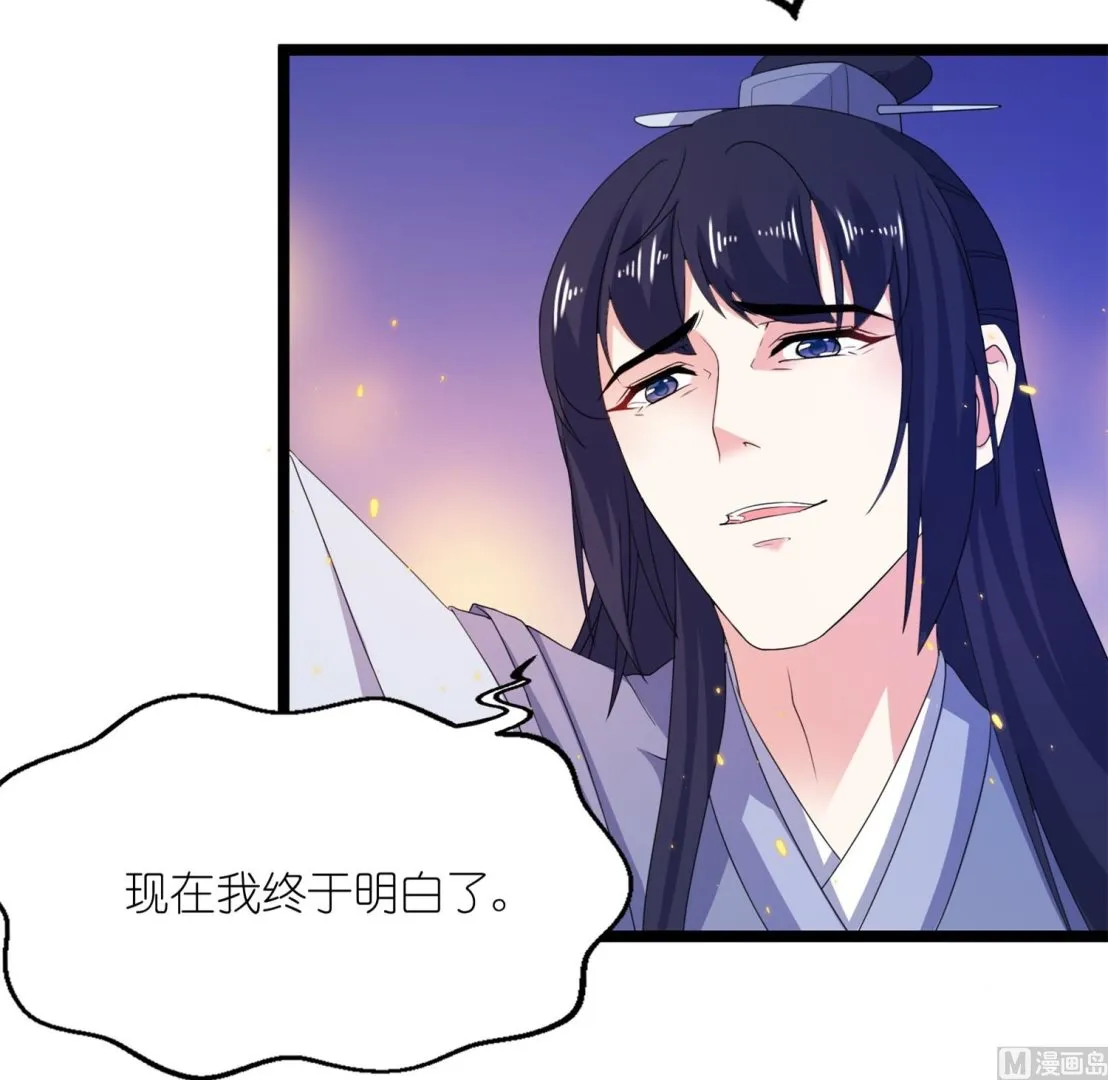 第65话 活下去，等我！ 第26页