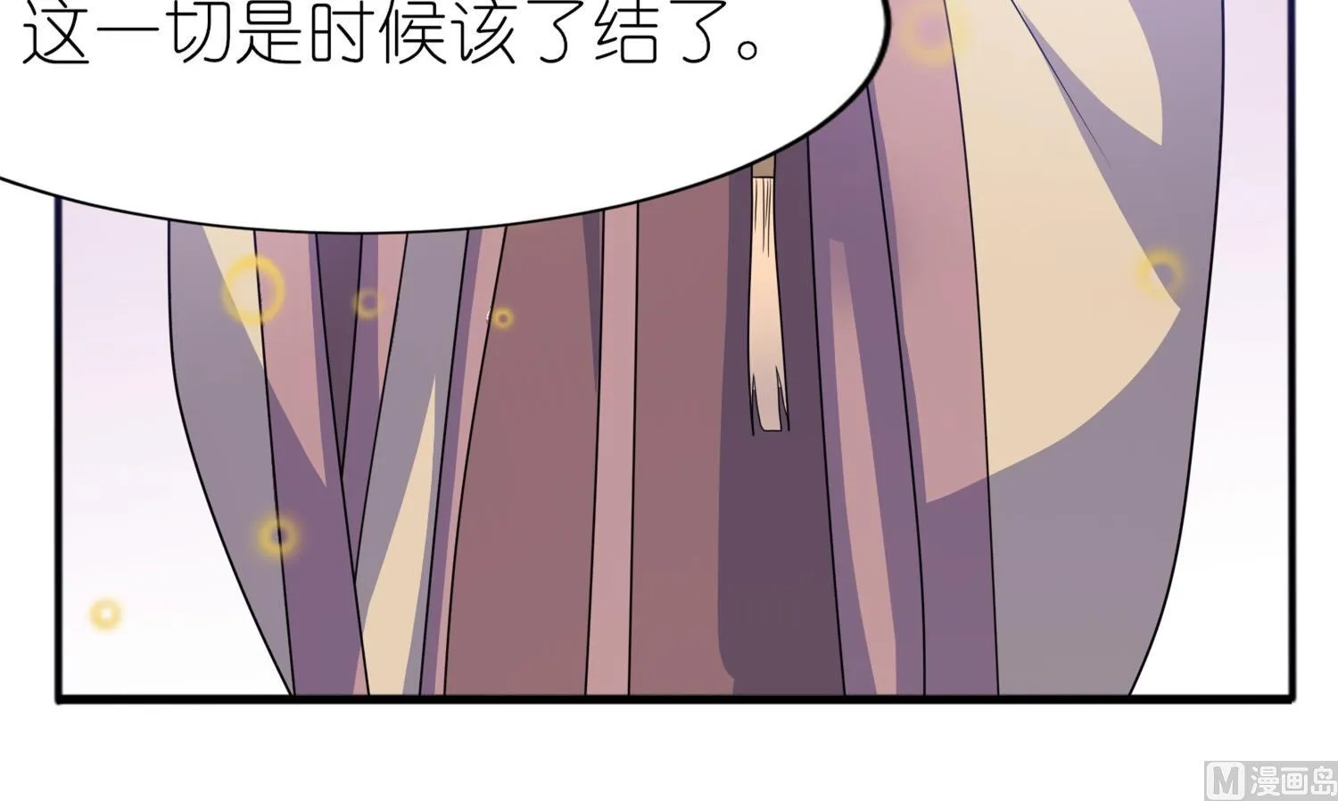 第64话 明明是你！！ 第9页